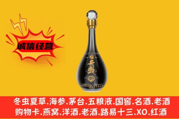 南阳市桐柏上门回收西凤酒