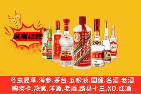 南阳市桐柏回收名酒