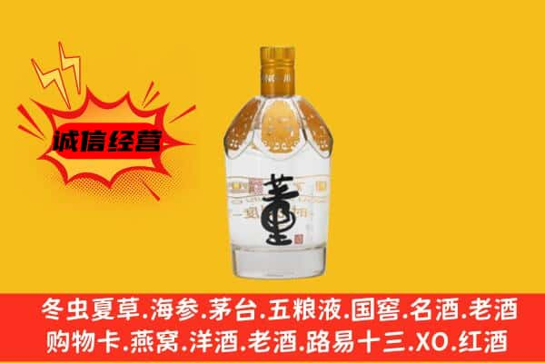 南阳市桐柏上门回收老董酒