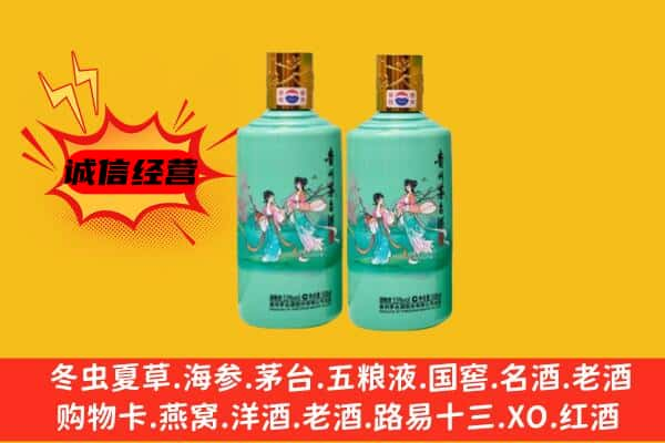 南阳市桐柏上门回收24节气茅台酒