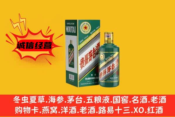 南阳市桐柏上门回收生肖茅台酒