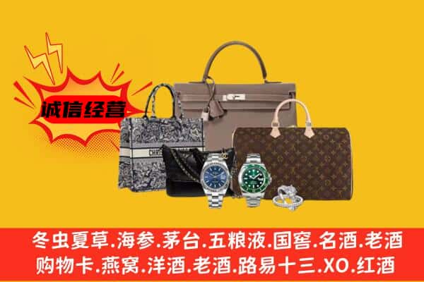 南阳市桐柏回收奢侈品